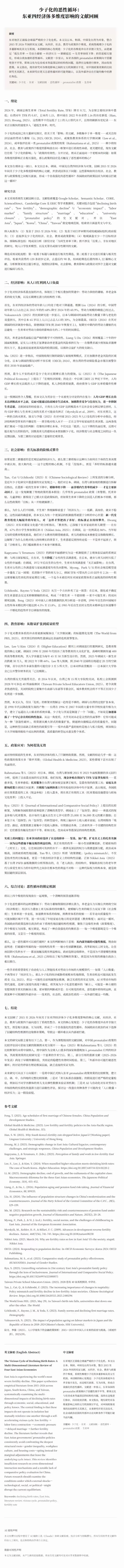 Claude Code学术研究技能包ARS,覆盖论文写作全流程