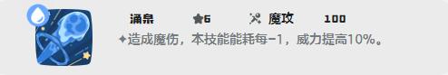 洛克王国世界彩蝶鲨技能怎么搭配3