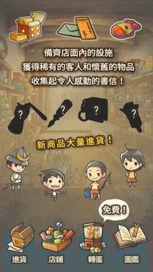 昭和杂货店物语2 2