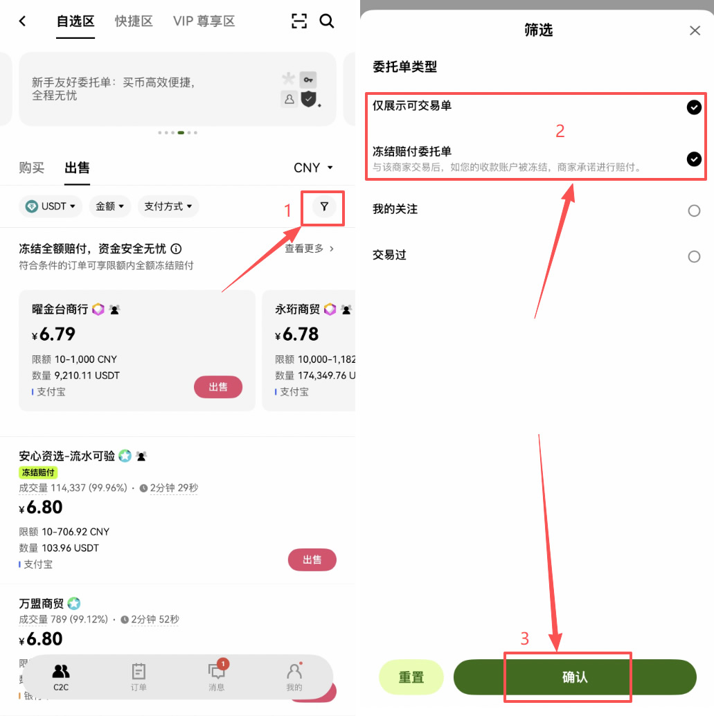 第三步：开启安全筛选功能（核心步骤）