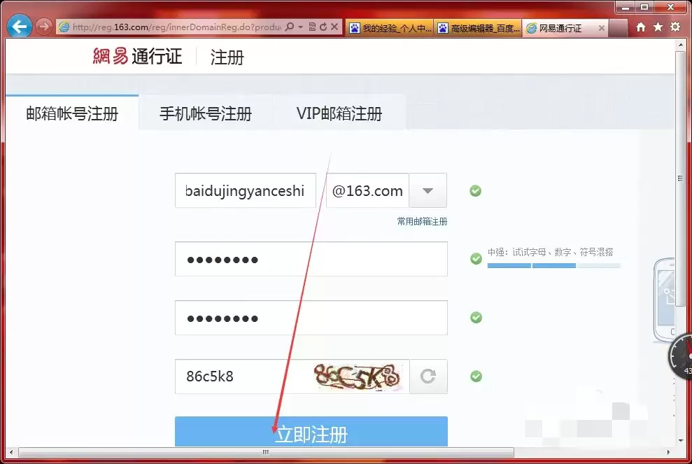 梦幻西游如何注册帐号2026年