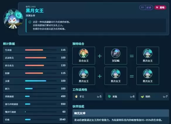 《幻兽帕鲁》1.0毕业工作帕鲁配种攻略