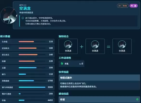 《幻兽帕鲁》1.0毕业工作帕鲁配种攻略