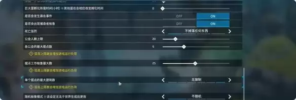 《幻兽帕鲁》1.0参数设置详解