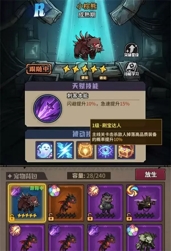 《堡垒之战》红月之影获取途径与使用指南