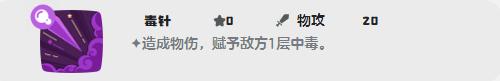洛克王国世界石冠王蜥技能怎么搭配2