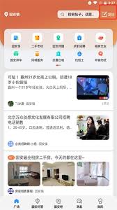 固安圈如何发帖