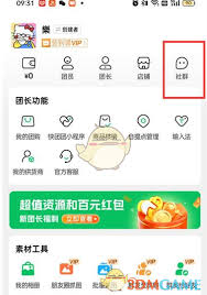 快团团如何添加管理员