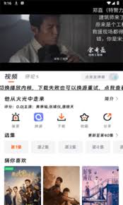 速映影视如何用会员登录