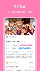日语配音秀app如何上传素材