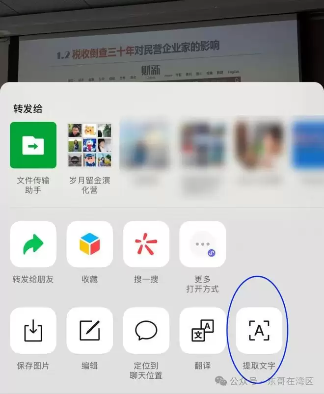 怎样把图片转成Excel表格