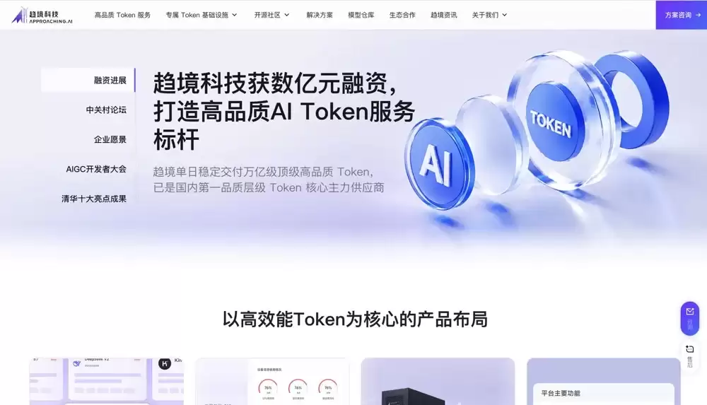 首发| AI Token工厂爆发:趋境科技完成A轮亿元融资