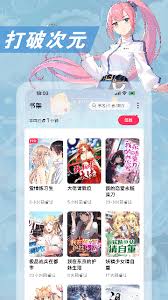 次元姬小说如何使用