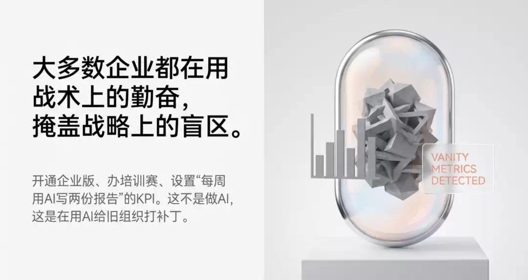 从AI工具化到AI组织化：大多数企业走错了方向