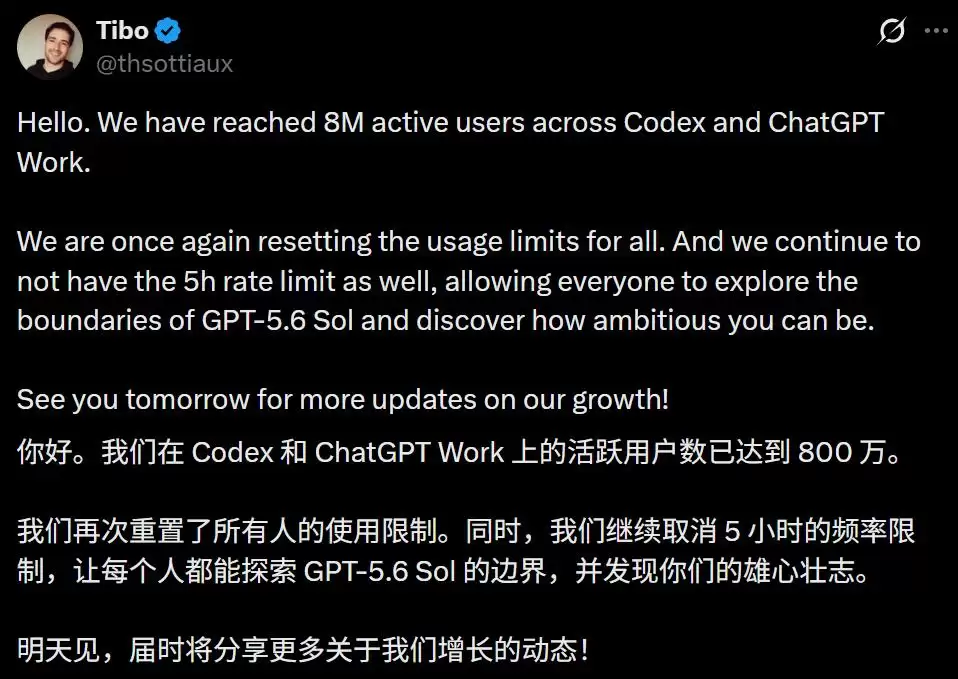 奥特曼又送GPT-5.6了:800万人挤爆ChatGPT:用量一天一清零
