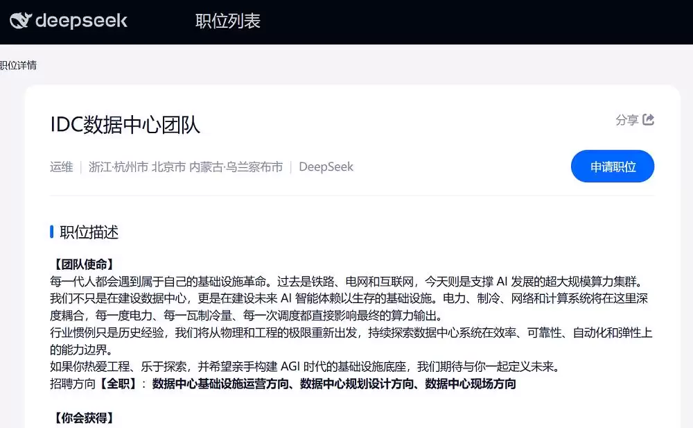 曝DeepSeek拟今年启动IPO:再融资100亿