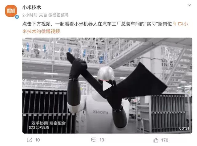 马斯克“机器人还进不了厂”刚说完：小米机器人“上岗”汽车产线了