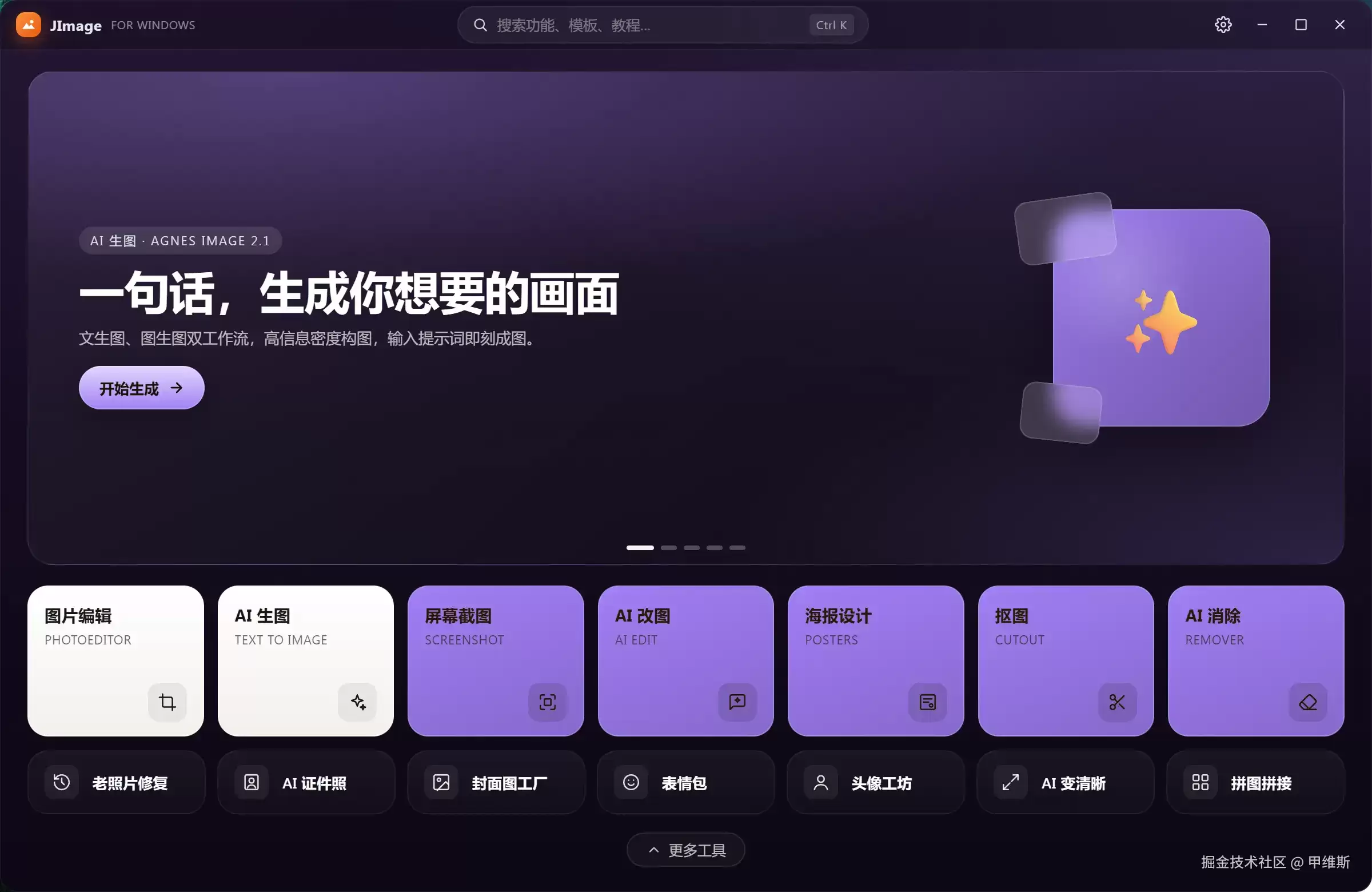 P图自由！让字节SeeDream5pro接入Jimage！