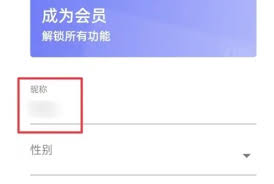 反思日记app如何修改昵称
