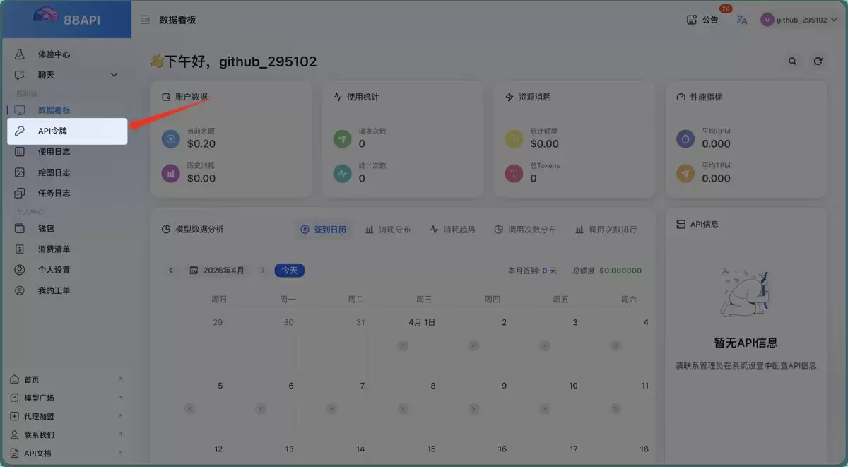OpenClaw从0到1安装搭建保姆级教程