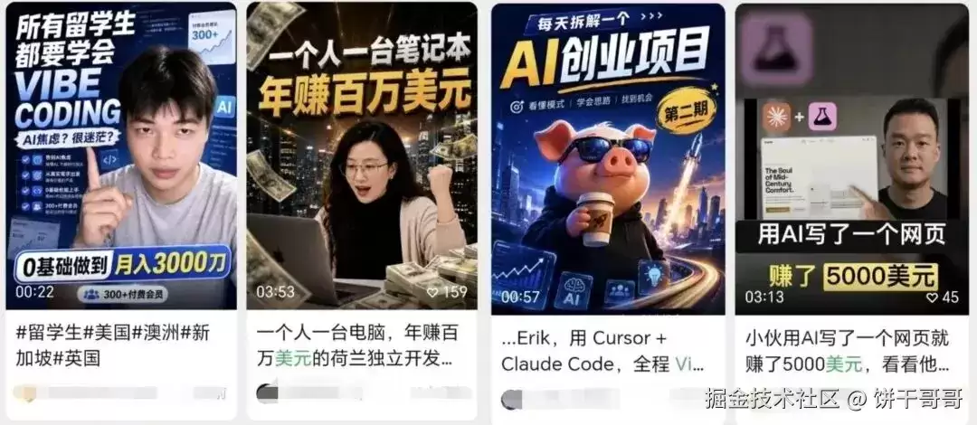 Vibe Coding 出海首月收割 100+用户爆赚美金:怎么做？
