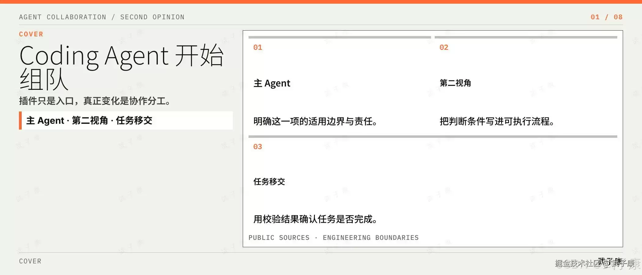 OpenAI 把 Codex 接进 Claude Code：Coding Agent 从单兵工具迈向协作系统