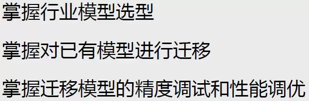 HCIE-AI：行业模型选择