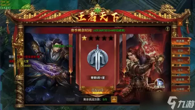 《开天英雄》跨服PVP制霸攻略
