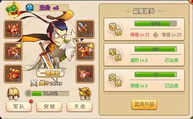 三国大冒险烽火再临如何玩-三国大冒险烽火再临玩法介绍