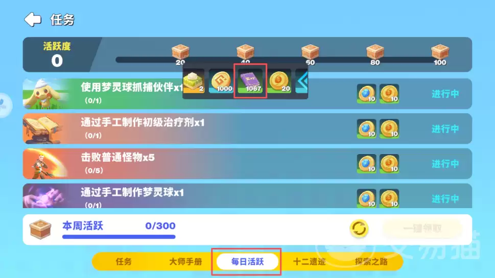 世界之光开局怎么玩世界之光新手入门全流程攻略