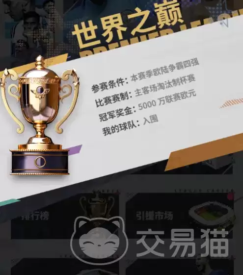 梦幻足球手游战术搭配方案：梦幻足球手游高胜率阵型与球员配置指南