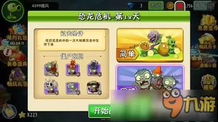 植物大战僵尸2泡泡机僵尸怎样攻击