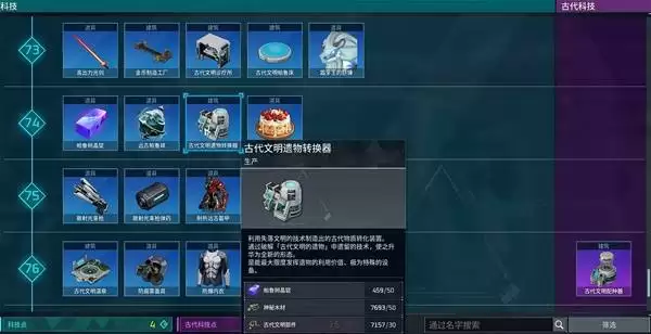 幻兽帕鲁正式版全部词条植入体获取攻略