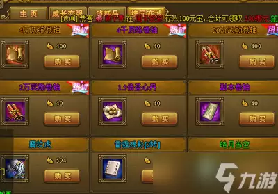 热血江湖归来刀客技能如何加点