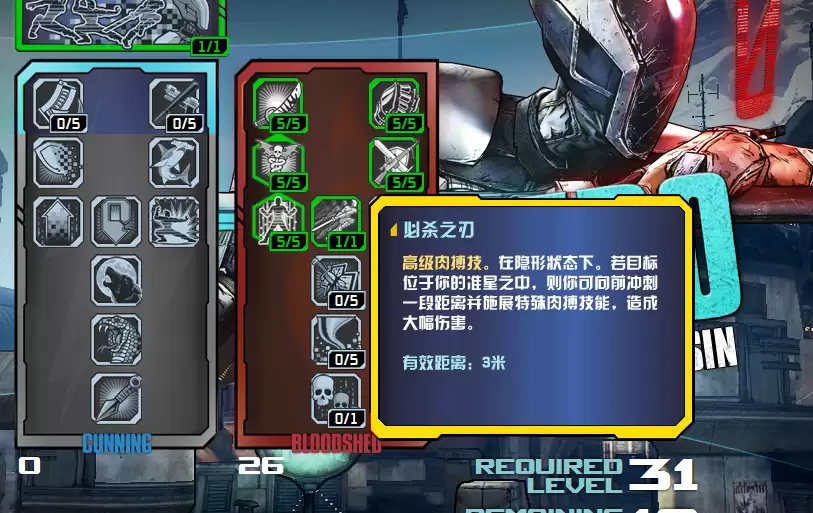 幻想之刃技能树怎么加点