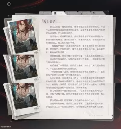 夜幕之下星闪邀约任务怎么做