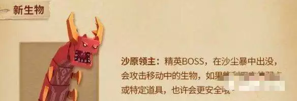 迷你世界沙漠神殿boss如何召唤出来2026年
