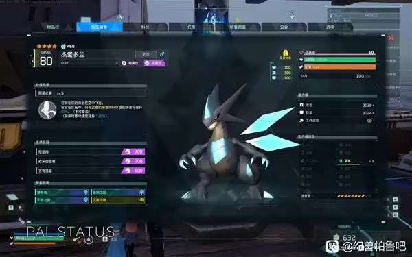 《幻兽帕鲁》正式版信赖度与觉醒系统计算方法