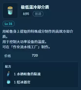 《幻兽帕鲁》1.0正式版新增材料介绍-详细用途一览