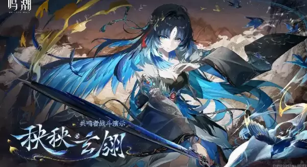 鸣潮秧秧玄翎四星武器如何选