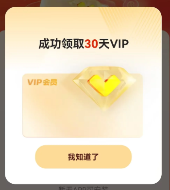 优酷下载app送会员如何领取-优酷下载app送会员入口在哪里