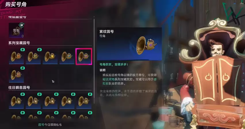 遗忘之海号角高效获取与使用技巧 遗忘之海号角攻略