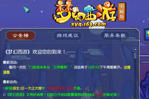 梦幻西游怎样切换窗口2026版