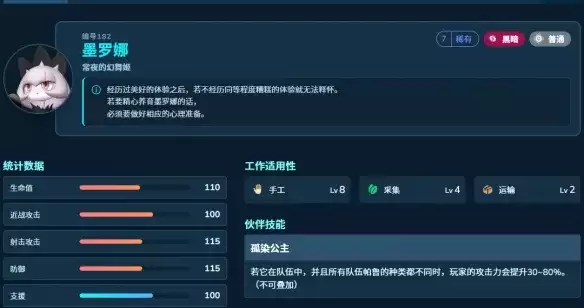 幻兽帕鲁1.0毕业工作帕鲁配种攻略-详细词条与搭配指南