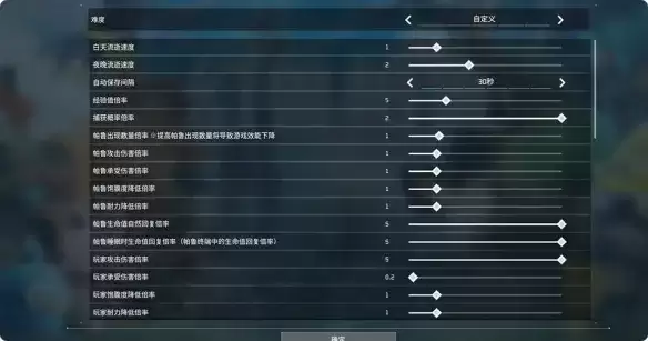 《幻兽帕鲁》1.0参数设置指南-护肝倍率与生存效率优化