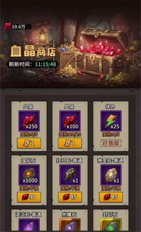 堡垒之战血晶获取途径与使用指南-详细解析