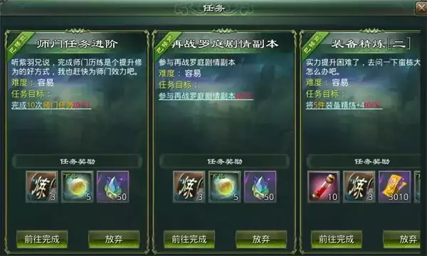 《星辰变归来》装备获取全阶段攻略-分阶段详细指南