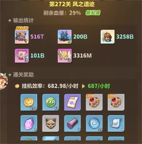 永远的蔚蓝星球主线272关通关攻略分享-阵容与收益详解