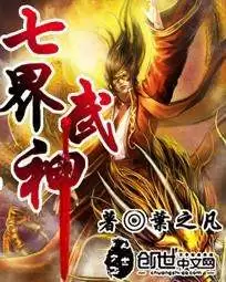 七界梦谭里的蜕情斋是什么