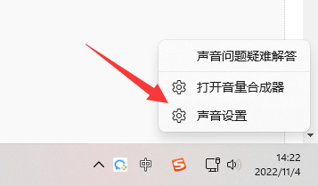 腾讯会议有回音解决方法